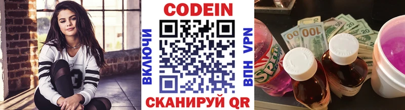 Codein Purple Drank  Ханты-Мансийск 