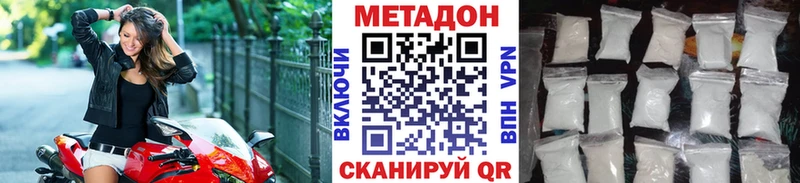 маркетплейс наркотические препараты закладки гидра вход Ханты-Мансийск Метадон methadone